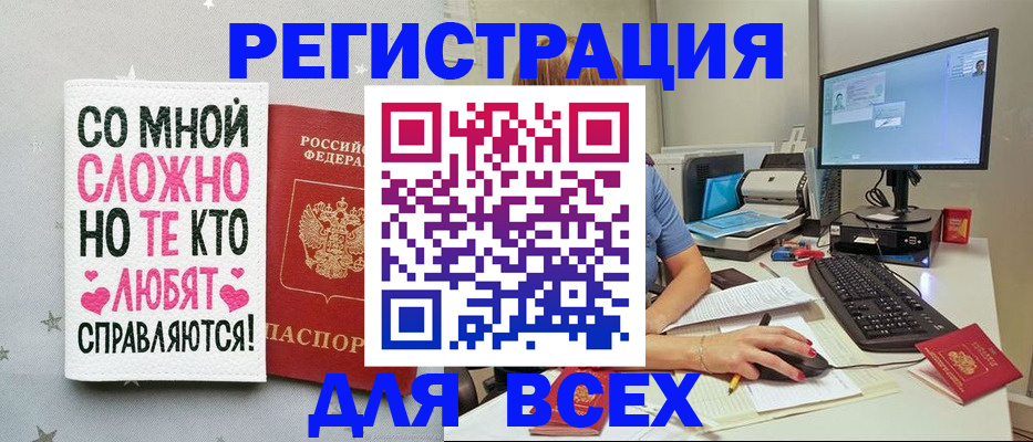 прописка в квартире в Почепе